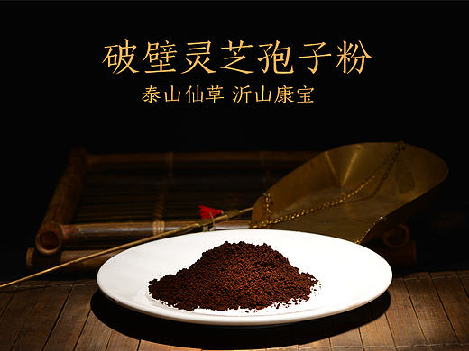 灵芝孢子粉详情页