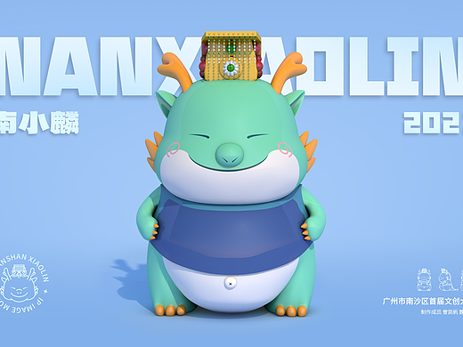 南小麟ip形象设计～