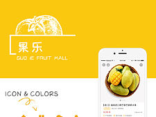 果乐 水果购物APP（个人主页-ZMjk4MTE5ODQ=） - APP界面 - 站酷设计师起个大早听鸟叫mo原创素材 - 站酷ZCOOL