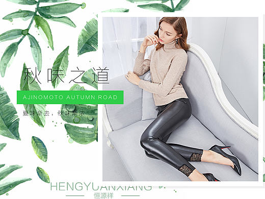 袜子 女装类目的一些banner 