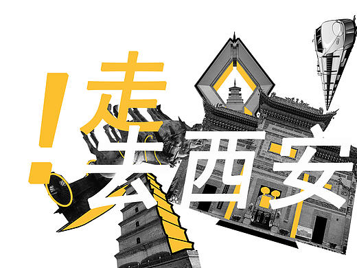 西安游记