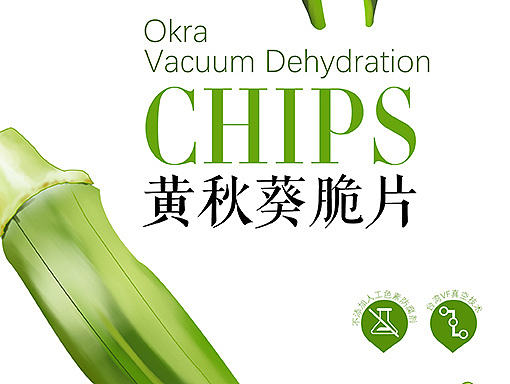 原创蔬菜水果食品包装设计