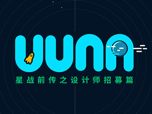 HR说：招个能上天的人