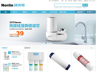 2014年做的一套净水器网站
