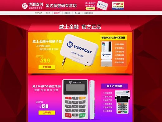 淘宝天猫数码家电手机数码店铺装修（个人主页-ZMTM1NTgwOTY=） - 电商 - 站酷设计师幽灵公主小余原创素材 - 站酷ZCOOL