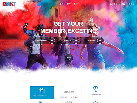 营销公司企业品牌HTML5网站