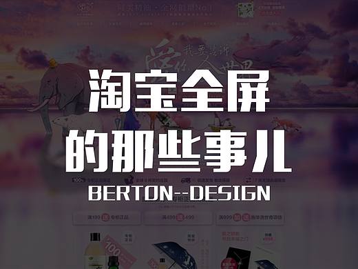 淘宝全屏店招导航通栏教程