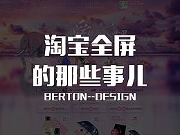 淘宝