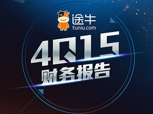 2015Q4财报设计，会动的（个人主页-ZMTYzMjgwNjA=） - 移动端网页 - 站酷设计师超级英雄鸟鸟侠原创素材 - 站酷ZCOOL