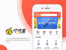 叮咚屋智能取货APP