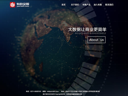 企业官网