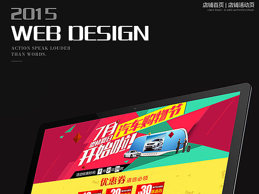行车记录仪导航车品-7月活动汽车节首页-2015