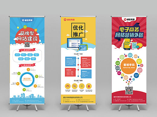 易拉宝—roll up banner