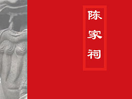 广州