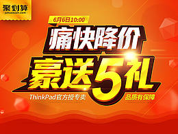 ThinkPad关联作品