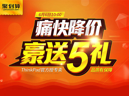 ThinkPad关联作品