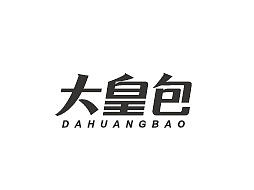 字體練習(xí) 【S1】