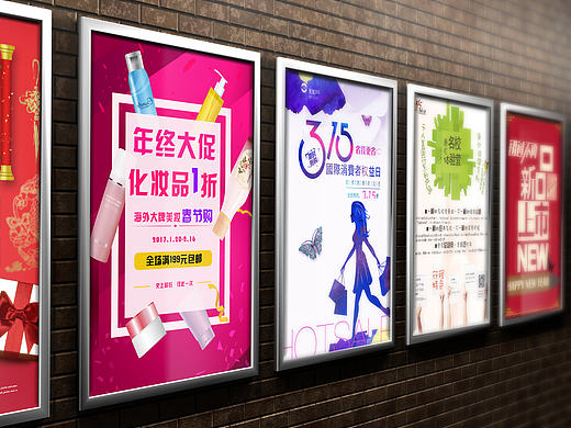 平面海报-