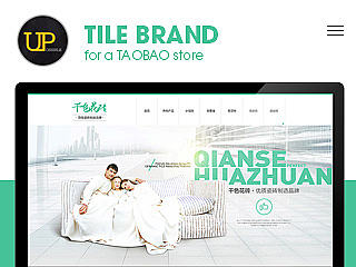 电商瓷砖店铺首页设计+详情内页设计