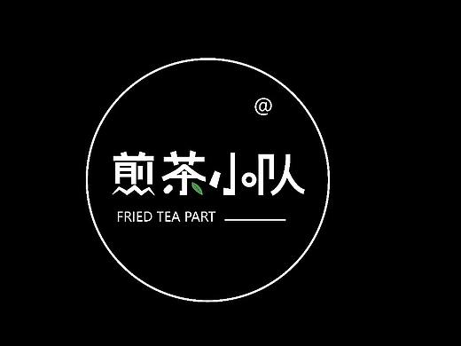 字体设计logo