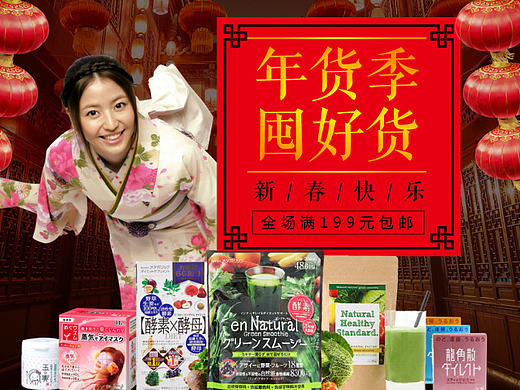 京东店。。春节（个人主页-ZMTkwNzUwMDQ=） - 电商 - 站酷设计师开心小可乐原创素材 - 站酷ZCOOL