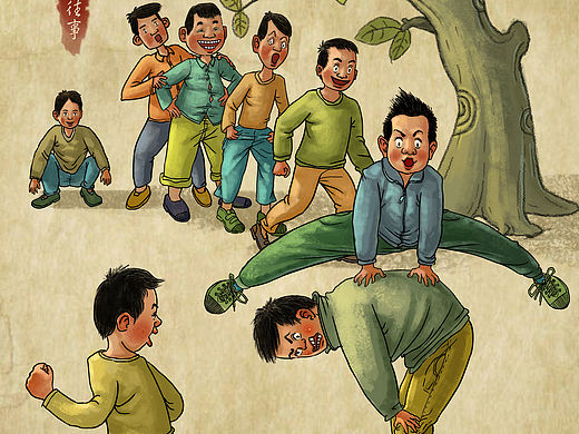 童年趣事——射拱，也叫跳马，跳山羊