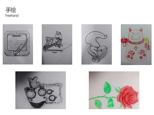 简单的手绘
