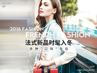 女包11月天猫手机无线端