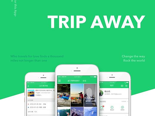 旅行app项目总结