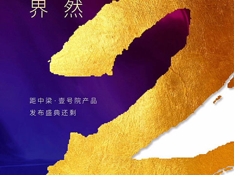 倒计时（个人主页-ZNDA5Mzc4ODA=） - 图案 - 站酷设计师无心zxh原创素材 - 站酷ZCOOL
