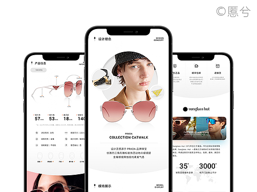 详情页优化——眼镜