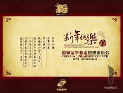 给国家留学基金做的新年贺卡（个人主页-ZNDU4MjI4） - 品牌 - 站酷设计师DANIELDE原创素材 - 站酷ZCOOL