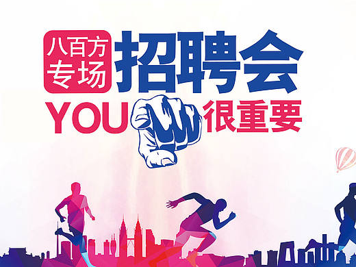 活动背景板设计