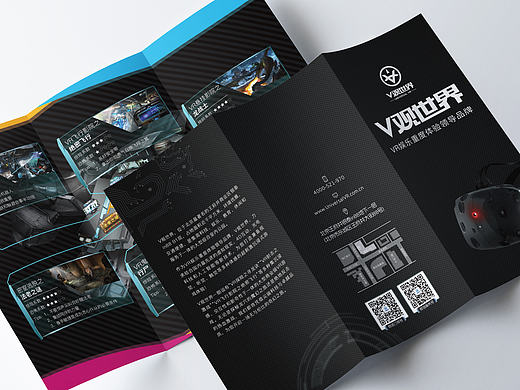 VR设备及游戏三折页