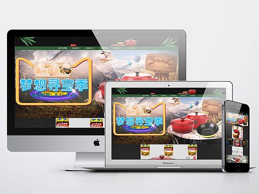 6月份电商首页（个人主页-ZMjIwNTI2NDg=） - 电商 - 站酷设计师Leuang1996原创素材 - 站酷ZCOOL