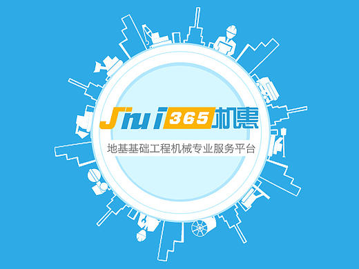 地基基础工程机械行业项目 