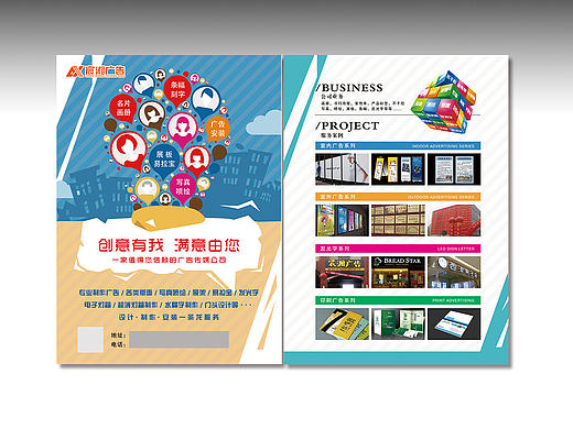 DM宣传单页（个人主页-ZMjA5MTUwMDg=） - 宣传物料 - 站酷设计师PM_黑白格原创素材 - 站酷ZCOOL