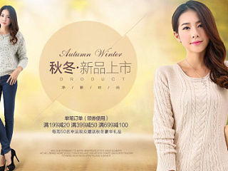 banner 淘宝海报图 推广图片