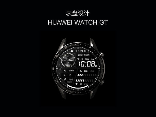 华为表盘