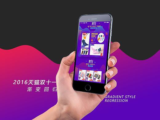 2016 天猫母婴类 双十一页面（个人主页-ZMTg4NjQ1MjA=） - 电商 - 站酷设计师右V左原创素材 - 站酷ZCOOL