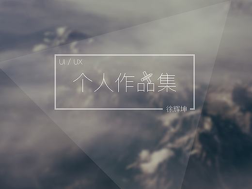 2016作品集