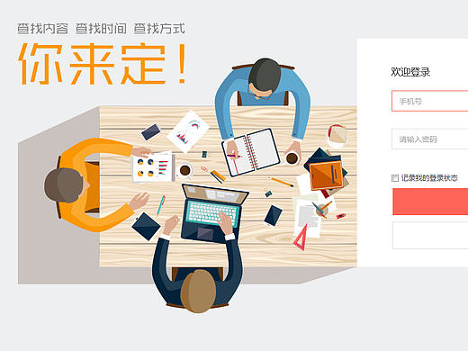 注冊登錄頁（個人主頁-ZMTkxNjY5OTI=） - APP界面 - 站酷設(shè)計師顏寂水水筆記原創(chuàng)素材 - 站酷ZCOOL