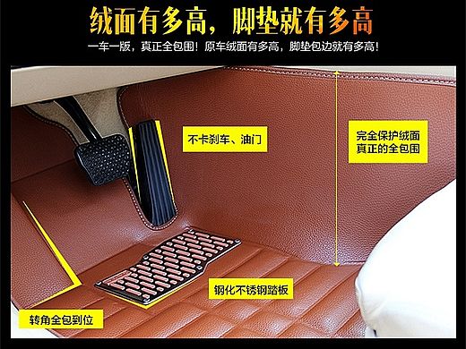 一体式脚垫