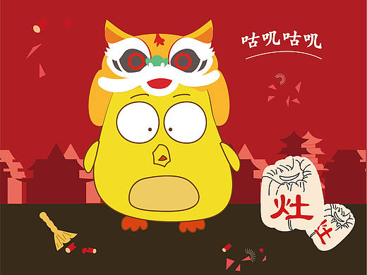 2017年鸡年大吉—手绘插画