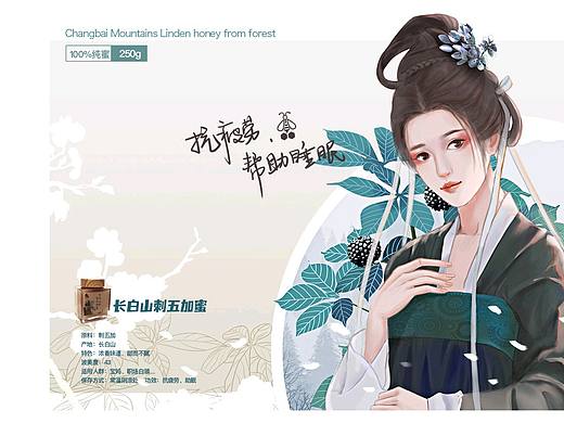 为一个蜂蜜品牌画的系列产品海报