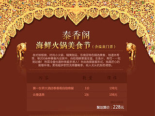 一些内页 温泉和酒店套餐详情页