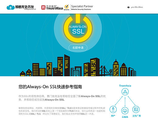专题站（alwaysonssl.cn)（个人主页-ZMTU4ODA5MjQ=） - 企业官网 - 站酷设计师flora杨原创素材 - 站酷ZCOOL