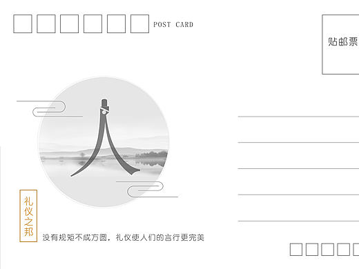 明信片设计