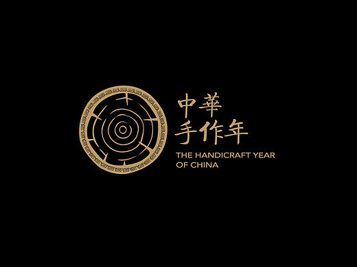 “中华手作年”活动logo