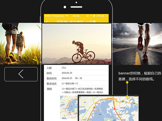 “行者”一款骑行交友，基于地理位置的旅行社交应用APP（已上线）。
